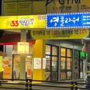 33떡볶이김포감정점
