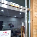 태인목욕탕 - 4510 | 태인목욕탕