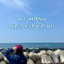 제주 한달살이 대정읍 모슬포 밀면 맛집 영성식당 모슬포 카페 이때 ITTAE