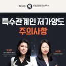 행정사사무소 로드 | 특수관계인 저가양도 주의사항 얼마나 알고 계시나요? - 감정평가사만의 ‘절세 노하우’