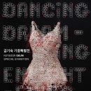 북촌박물관 | 1월 서울 안국 북촌 무료 전시회 금기숙 기증특별전 후기 @ 서울공예박물관