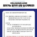 인계누리요양보호사교육원