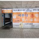 산본스파랜드 이미지