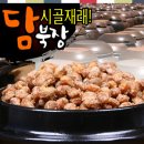 100%국산콩 치악산 자락의 청정수 맑은공기 구수하고 담백한 맞 자연발효 명품 생청국장,,신청합니다 이미지