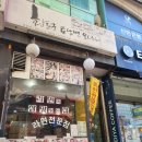 집 찾았습니다.. 분당맛집 미금맛집 &#34; 황토군 토담면 오다리 &#34; 오다리 미금점 리얼친남매 내돈내산 후기