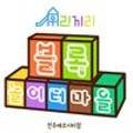 이삭토스트에코시티점 이미지
