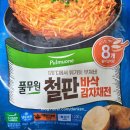 풀무원샘물상마유통 | [내돈내산] 19년차 코스트코 고인물 * 수십 번 구매한 장바구니 꿀템들 + 요즘 시작한 tip!!