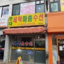 현대세탁수선 이미지