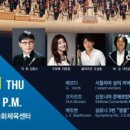 교향악단 제131회 정기연주회 이미지