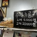 돌판삼겹살 이미지