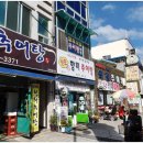 남산추어탕 이미지