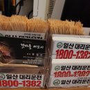 갯마을세꼬시 이미지
