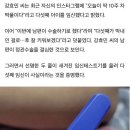 고딩엄빠에 나왔던 중2 임신 출연자 근황 이미지