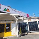 산해 | 남이섬한정식 가평한정식 강촌cc한정식 산해성찬 솔직후기 [스압주의]