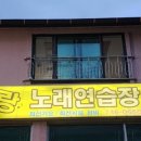 아리랑노래연습장 이미지