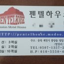 펜텔하우스 이미지