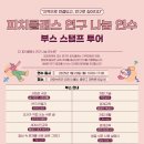 피치맘 이미지