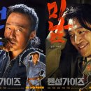 핸섬가이즈 이미지