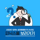 세림정 | [서산 세림정] 피닉스 초음파 식기세척기 설치 후기