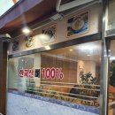 천천만만감자탕 이미지