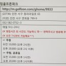 라임골프존