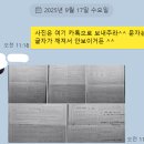 선덕중학교 | [선덕중 영어] 현재 선덕중2-2 중간고사 점수 27점 상승(83점) 작년 8월 등록