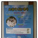(사)경기도장애인복지회 안산시지부 | 안산 보청기 나눔 행사 및 무료청력검사 (사)경기도장애인복지회 안산시지부 굿모닝 보청기