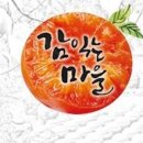 감익는마을 천연식초 이미지