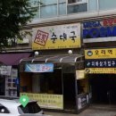 CU오리포스빌점
