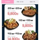 소곱창 160g+소곱창 160g=9800원 무베 ㅋ 이미지