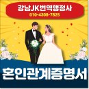 강남 JK 공인 번역 행정사사무소 이미지