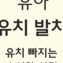 리틀원소아치과치과의원 네이버블로그