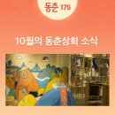 동춘농장 이미지