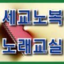 ● 2023 오산노인복지관 노래교실 이미지