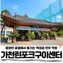 우래정 김포한우마을 | 풍무동한우, 풍무동고기집 웅장한 궁궐 같은 가천린포크구이센터 김포점 주말 다녀온 솔직 후기!