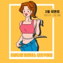 더바디랩
