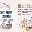 여수교육지원청 '김대중 교육감 초청' 에듀콘서트 개최[미래교육신문] 이미지