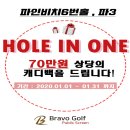 브라보 퍼블릭 스크린골프 이미지