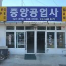 영주공업사 이미지