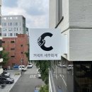 프렌즈세무법인 | 확실한 후기로 증명하는 곳 홍대세무사 : 커넥트세무회계 세무사