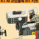 코딩과 함께하는 AI 세상 이미지