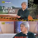 조세호, 수백만원 시계 도난 '실제상황' 패닉 "불미스러운 일" 이미지