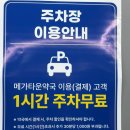 자양마트 - 11246 | 진주 창고형약국 ‘메가타운약국’ 연중무휴 초대형 마트형 약국 후기 (주차, 영업시간, 위치 안내)