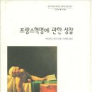 본프랑스 이미지