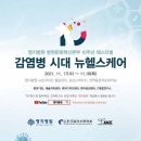 헬스호라이즌