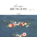 예쁜바느질 이미지