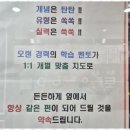 수담학원 - 수원시 영통구 도청로89번길 23 | 수담학원