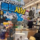 쿨템박스
