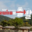 외암민속박물관 이미지