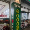 장충동왕족발보쌈 사창점 복대동 족발 복대동 보쌈 충대정문 족발보쌈
